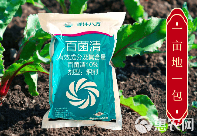 百菌清 烟熏剂大棚蔬菜霜霉病真菌病害保护杀菌