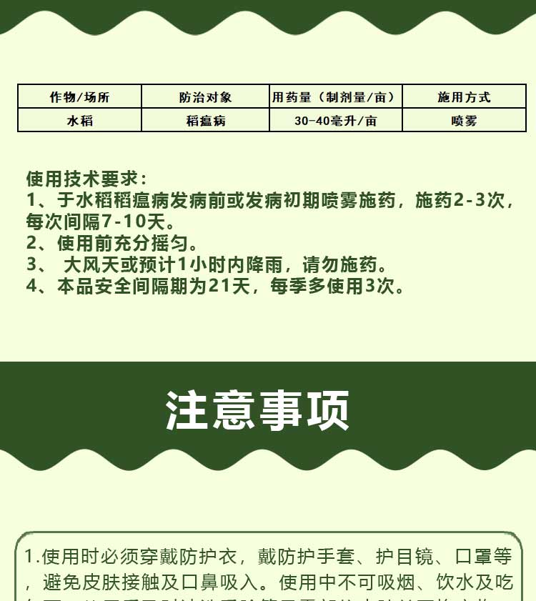 杀菌剂30%肟菌戊唑醇赤霉病霜霉病灰霉病白粉病内吸持续杀菌