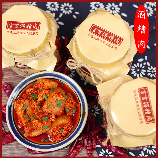 双牌特产手工制作 酒糟猪头肉450g