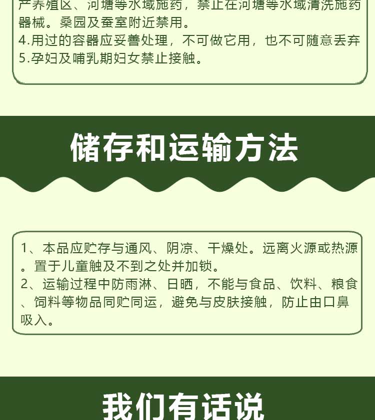 锰锌三唑酮防治锈病白粉病黑星病农药杀菌剂果树蔬菜专用