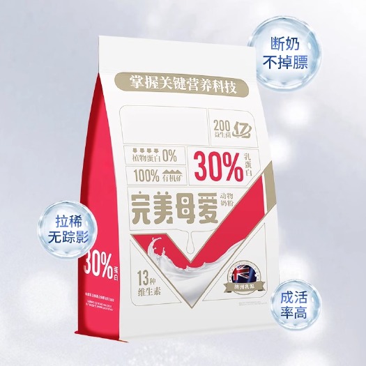 长沙羔羊犊牛奶粉动物奶粉母爱猪崽仔猪代乳粉小猪喝奶粉