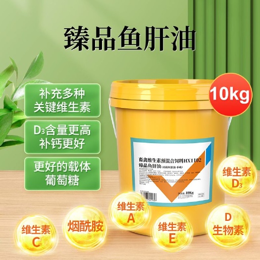 鱼肝油鸡鸭鹅禽用增蛋宝维生素ade粉蛋禽芦丁鸡提高产蛋