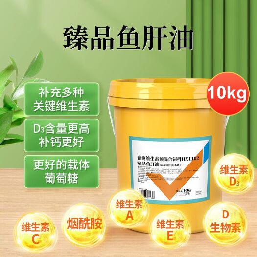 长沙鱼肝油鸡鸭鹅禽用增蛋宝维生素ade粉蛋禽芦丁鸡提高产蛋