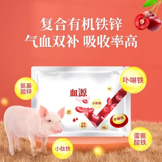 长沙正品血源母猪牛羊气血母畜