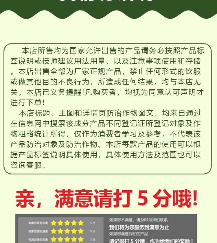 锰锌三唑酮防治锈病白粉病黑星病农药杀菌剂果树蔬菜专用