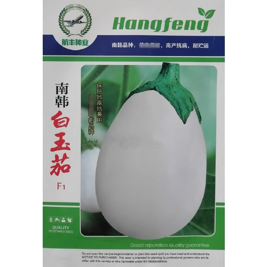 洛阳南韩白玉茄种子，白茄子种子，肉质白嫩，耐低温弱光，抗病