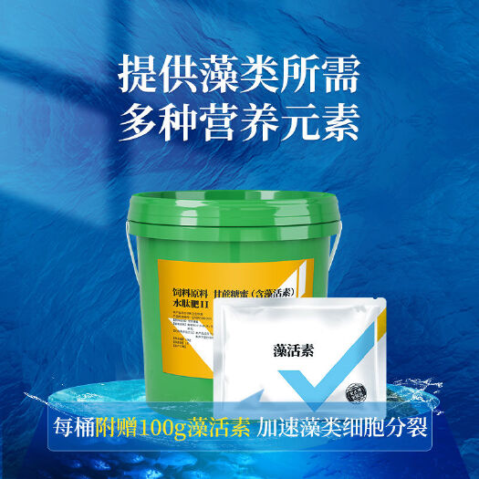 长沙水肽肥20斤装 特别添加藻活素 肥水膏改良水质减少病害
