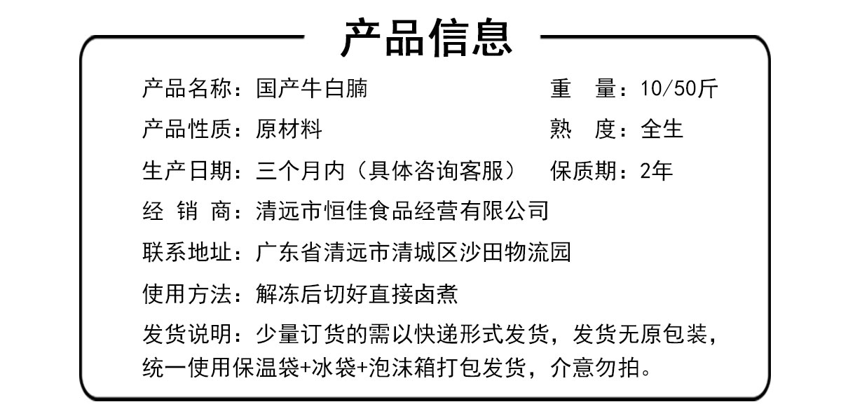 【一手货源】牛白腩 牛腩 品质（广东省包邮）