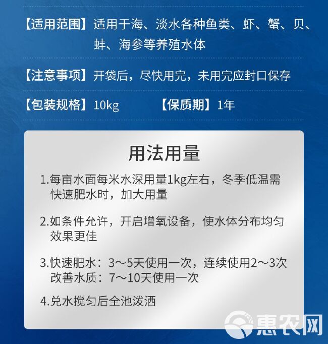 水肽肥20斤装 特别添加藻活素 肥水膏改良水质减少病害