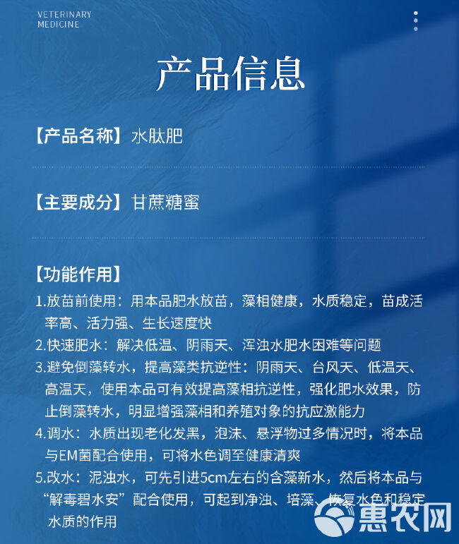 水肽肥20斤装 特别添加藻活素 肥水膏改良水质减少病害