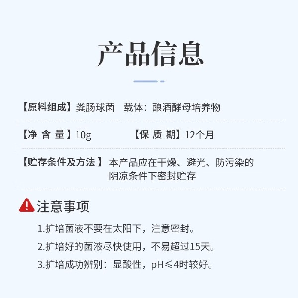 乳酸菌水产养殖专用浓缩菌种鱼虾蟹池塘肥水降pH亚盐诱食菌粉