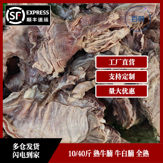 清远【厂家直营】熟牛腩 牛白腩 全熟 支持定制（广东省包邮）