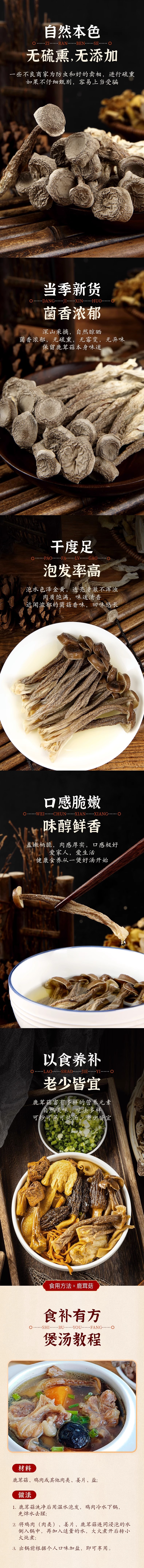 精品無硫鹿茸菇批發(fā)零售可一件代發(fā)