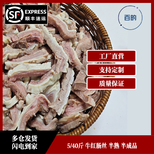 清远【厂家直营】红肠丝 水煮半熟 支持定制（广东省包邮）
