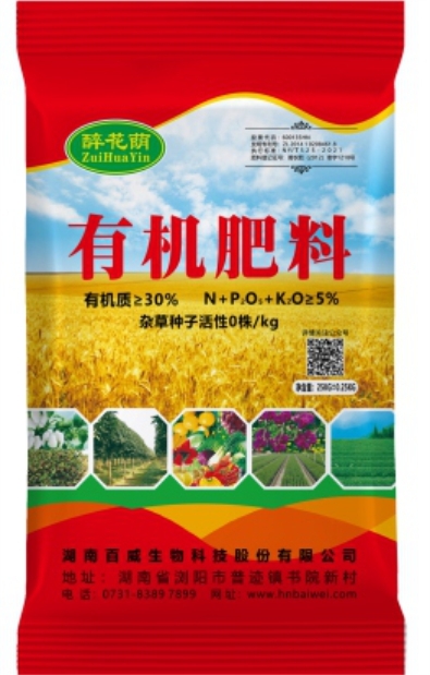 浏阳市有机肥生物有机肥育苗基质高温灭菌四重发酵完全腐熟