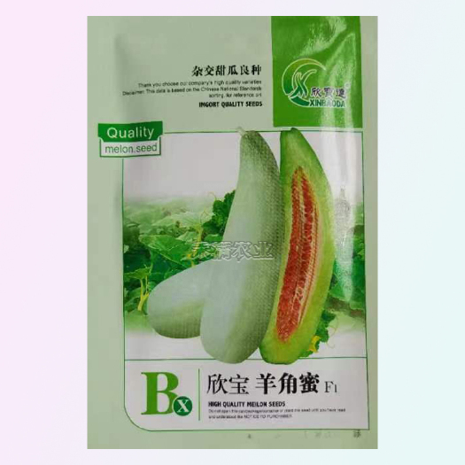 武汉正品羊角蜜种子羊角酥甜瓜种子种籽蔬菜孑秧高产薄皮四季瓜果种孑