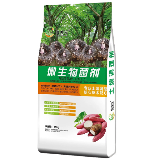 南宁微生物菌剂 土壤调理剂 魔芋款 有机肥 一吨起发