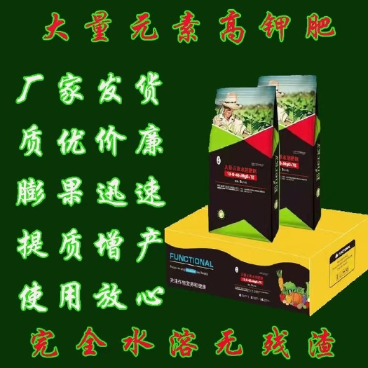 寿光市大量元素高钾肥水溶肥料高磷元素肥料增产丰收提高效益