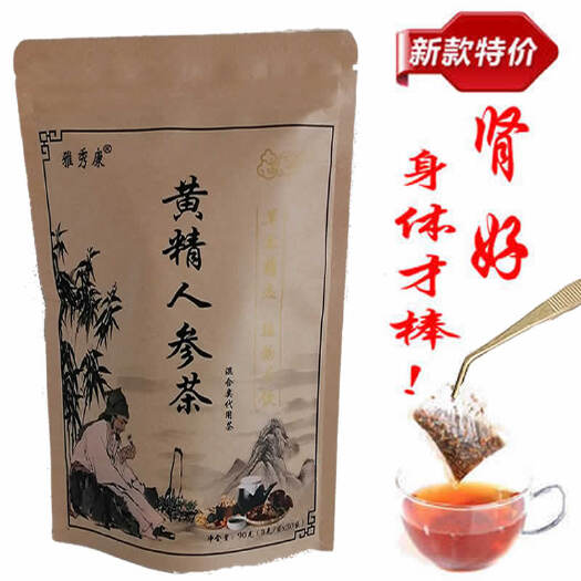 大悟县雅秀康牌黄精人参茶，五宝代用养生茶