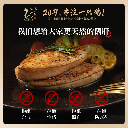 长兴县新鲜法式鹅肝宝宝辅食切片整只鹅肥肝冷冻原切鹅肝顺丰