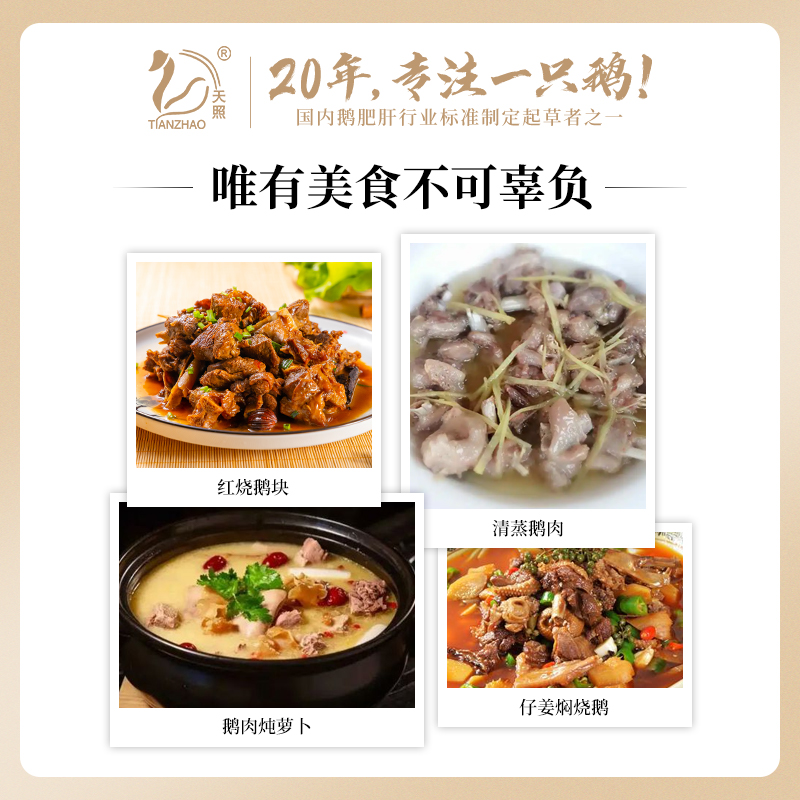 【顺丰发货】天照鹅肉块2斤鹅肉鹅杂火锅新鲜冰冻鹅块非熟食