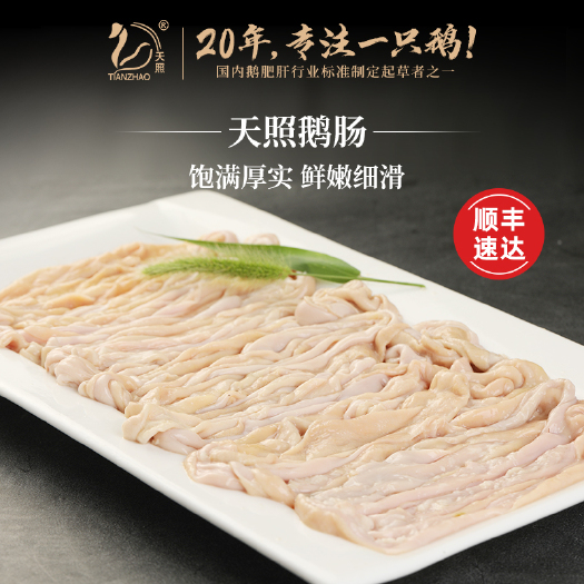 长兴县新鲜冷冻大鹅肠九尺鹅肠生鹅肠子4斤装酒店家用串串卤味火锅食材