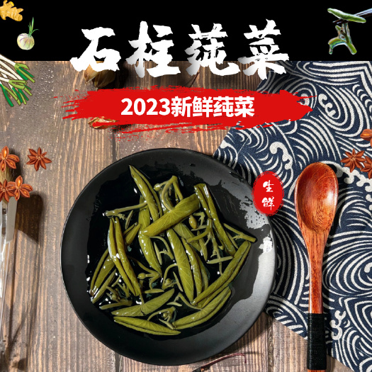 石柱莼菜新鲜莼菜100克/袋