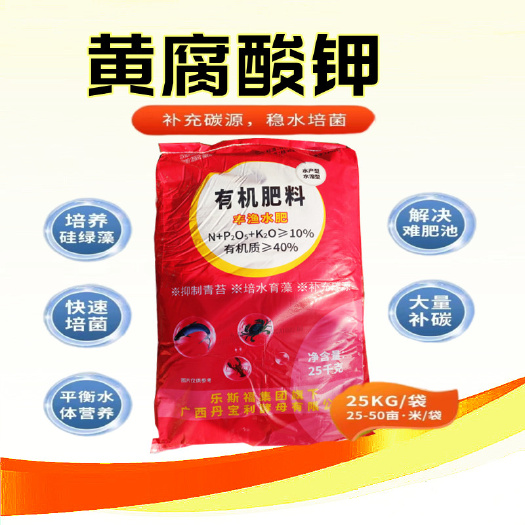 长沙广西丹宝利有机肥黄腐酸钾甘蔗糖蜜酵母发酵水水溶肥