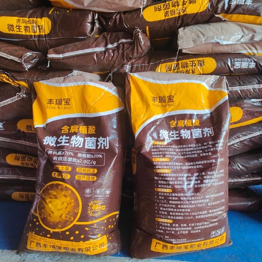 南宁微生物菌剂 粉状 有机肥 一吨起发