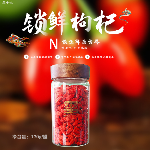 玺中悦锁鲜冻干枸杞批发 宁夏大颗粒免洗枸杞子泡茶即食干嚼