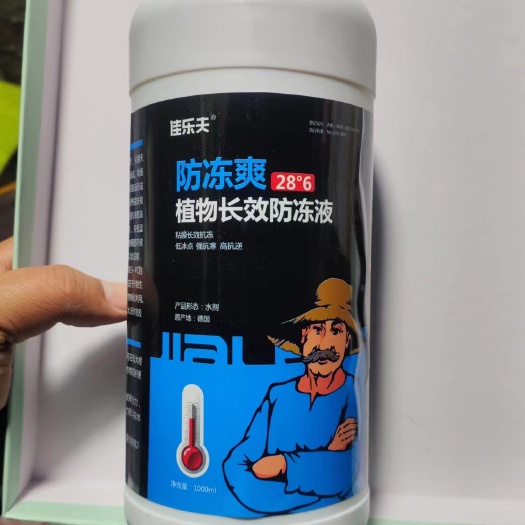 长沙植物防冻剂抗冻防冻液蔬菜花卉果树抗寒防冻氨基酸叶面肥