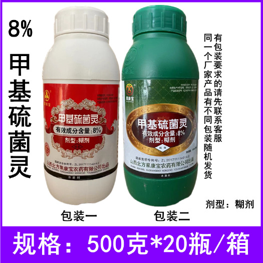 临沂果优宝8%甲基硫菌灵糊剂苹果树腐烂病甲基硫菌灵糊剂农药杀菌剂