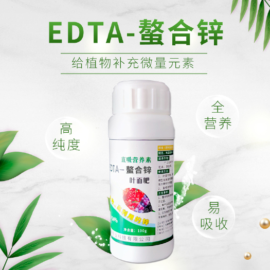 天津EDTA-螯合锌叶面肥、直接吸收、高利用的锌