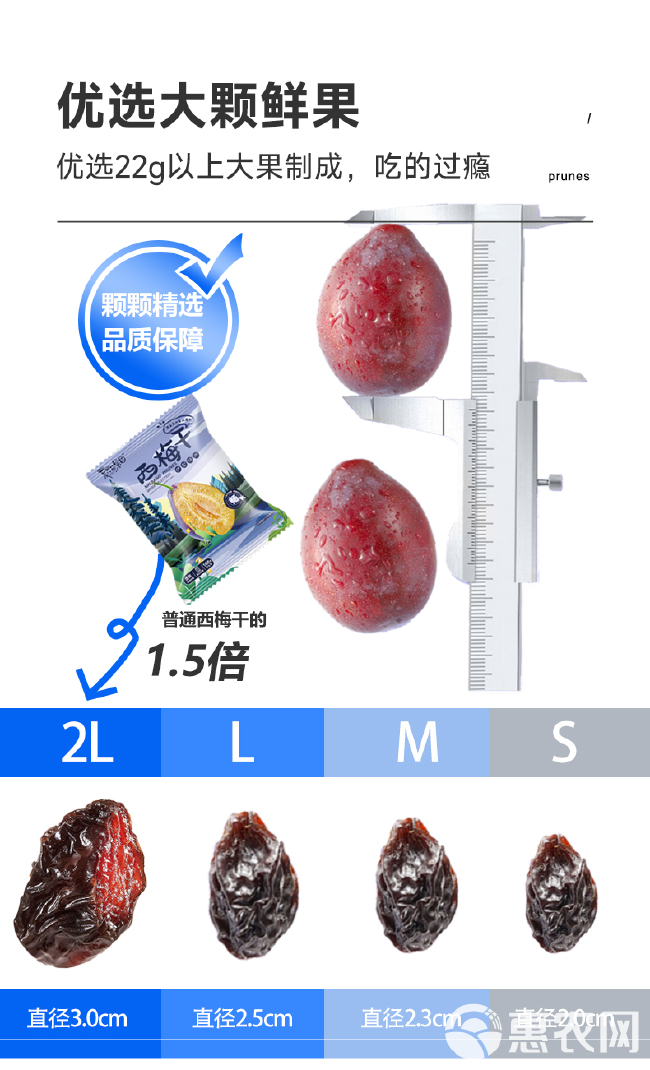 夏天的果园-新疆伊犁特级法兰西西梅干160g