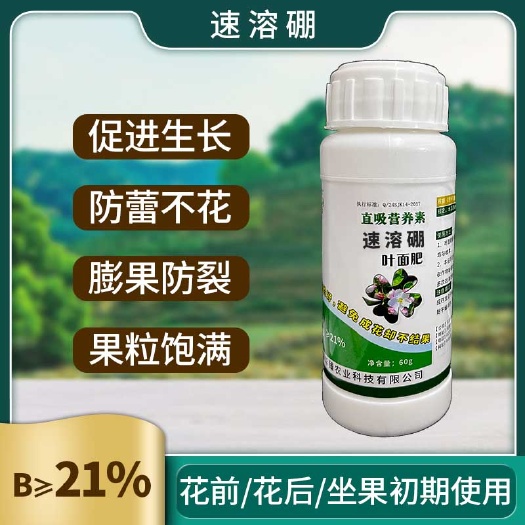 南寧單質(zhì)肥  硼肥  廠家直銷包郵種植指導(dǎo)