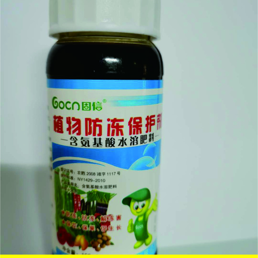 植物防冻液防冻剂果树抗冻剂防寒抗寒蔬菜抗低温倒春寒植物防冻剂