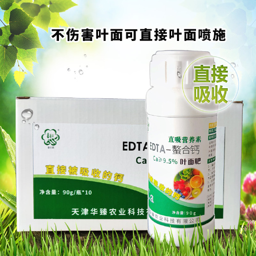 天津EDTA-螯合钙叶面肥钙肥厂家直销包邮