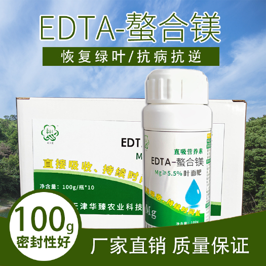 镁肥EDTA-螯合镁叶面肥直接吸收持续时间长