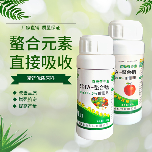 天津EDTA-螯合锰铜叶面肥
