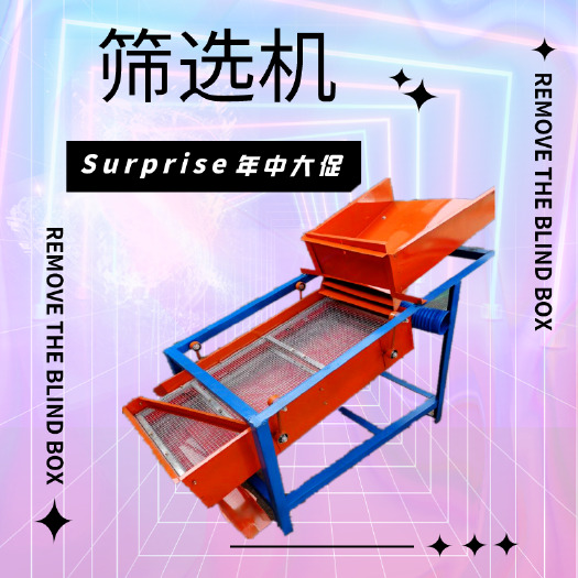 济宁中小型水稻玉米除杂机 花椒八角中草药筛选机