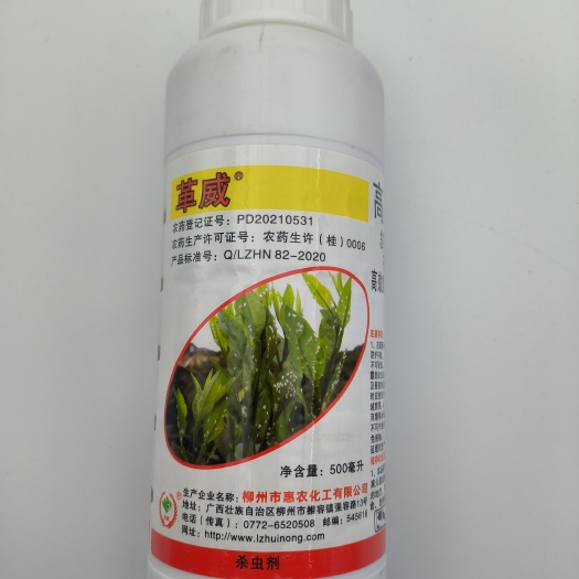 惠农革威10.5%高氯啶虫脒柑橘树粉虱杀虫剂