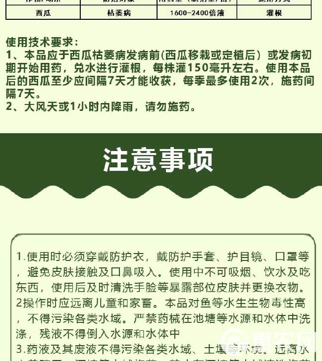 恶霉灵杀菌剂98%含量猝倒病枯萎病立枯病根腐病青枯病茎腐病