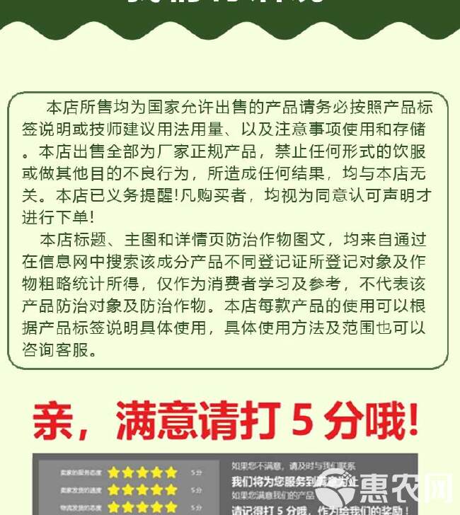 恶霉灵杀菌剂98%含量猝倒病枯萎病立枯病根腐病青枯病茎腐病