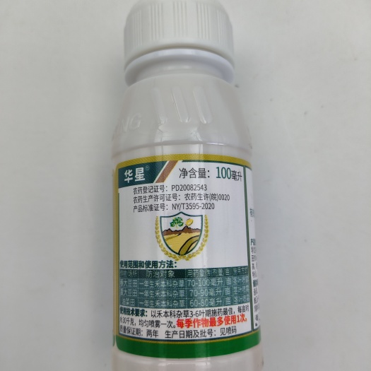 临海市华星5%精喹禾灵大豆田油菜田杂草除草剂