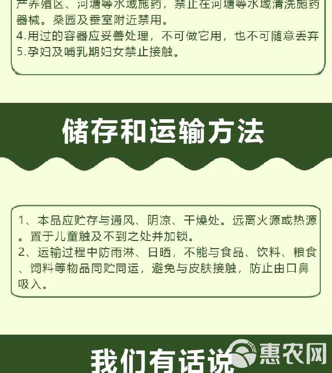 硝钠胺鲜酯植物生长调节剂秋冬季不受温度影响保花保果提质增产