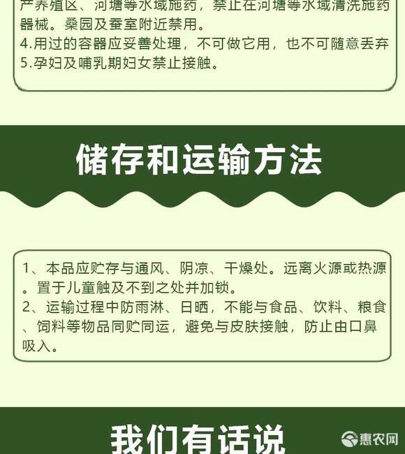 33%螺虫乙酯噻嗪酮杀虫剂虫卵通杀蚧壳虫白粉虱蚜虫蓟马梨木虱