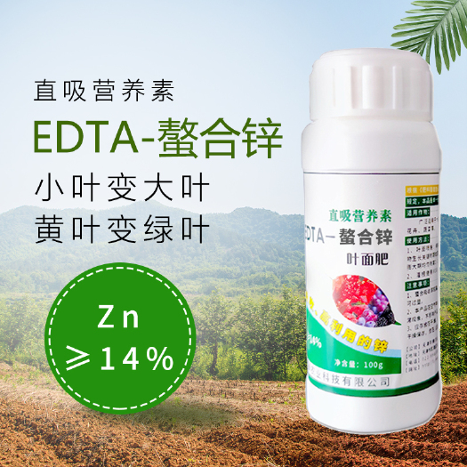 南宁叶面肥锌肥DETA螯合锌