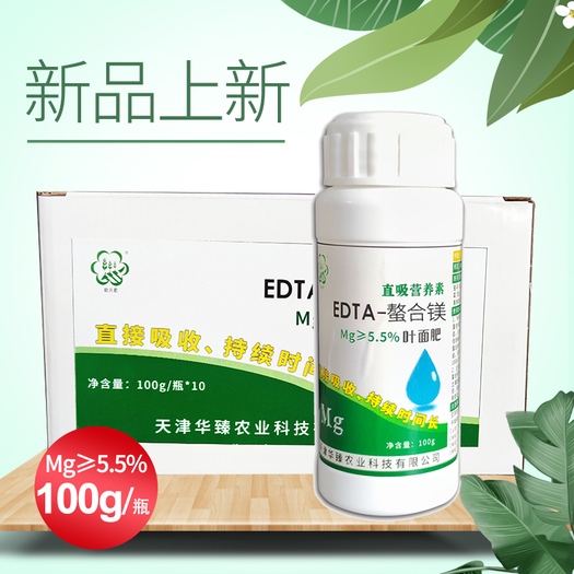 螯合肥料单质肥镁EDTA