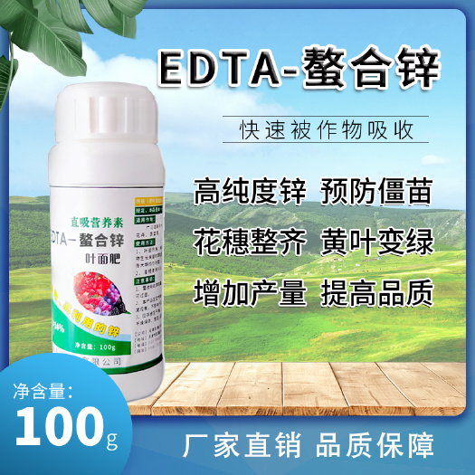 天津螯合肥料  微量元素螯合锌单质肥DETA
