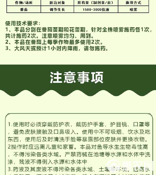 硝钠胺鲜酯植物生长调节剂秋冬季不受温度影响保花保果提质增产